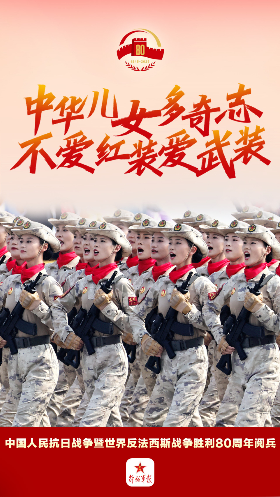 九三阅兵珍藏丨每一张都看得心潮澎湃