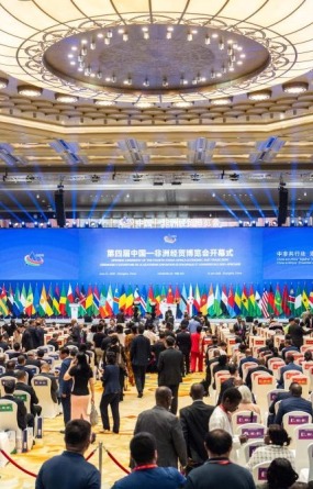 外媒：第四届中非经贸博览会为深化中非经贸合作提供重要平台