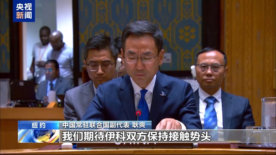 安理会通过决议设立科威特失踪人员后续机制