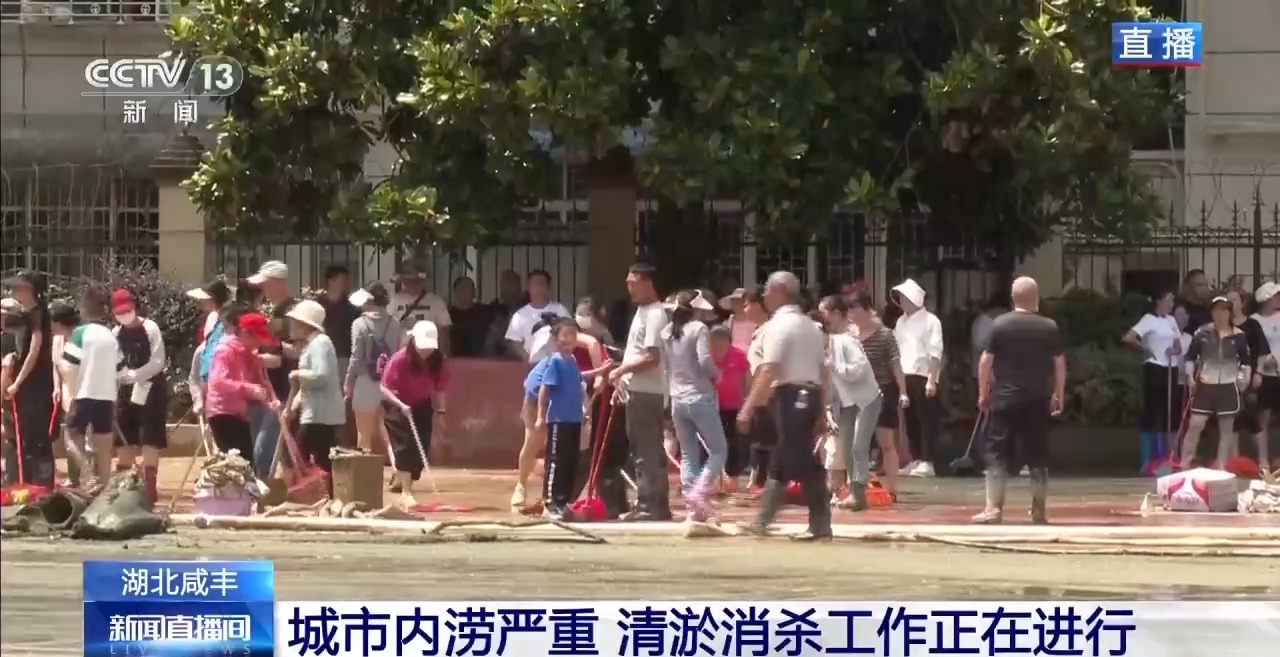 湖北咸丰县遭遇特大暴雨内涝严重 清淤消杀工作正在进行