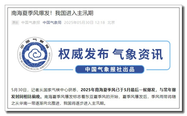 降雨再度增强 端午假期前两天南方多地有大到暴雨