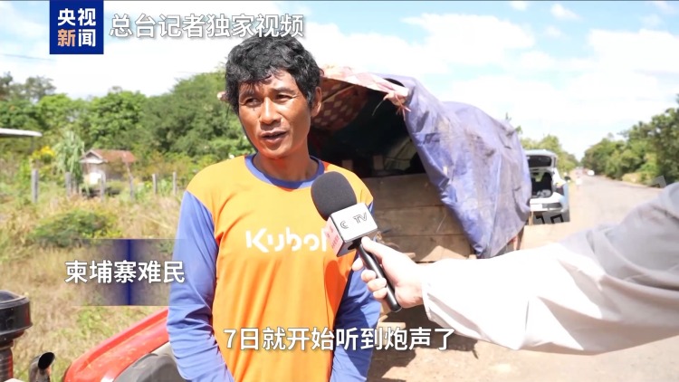 总台记者探访丨柬埔寨柏威夏难民营：难民人数众多 害怕冲突升级