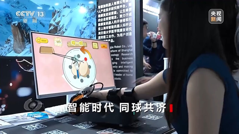 焦点访谈丨智能时代 同球共济