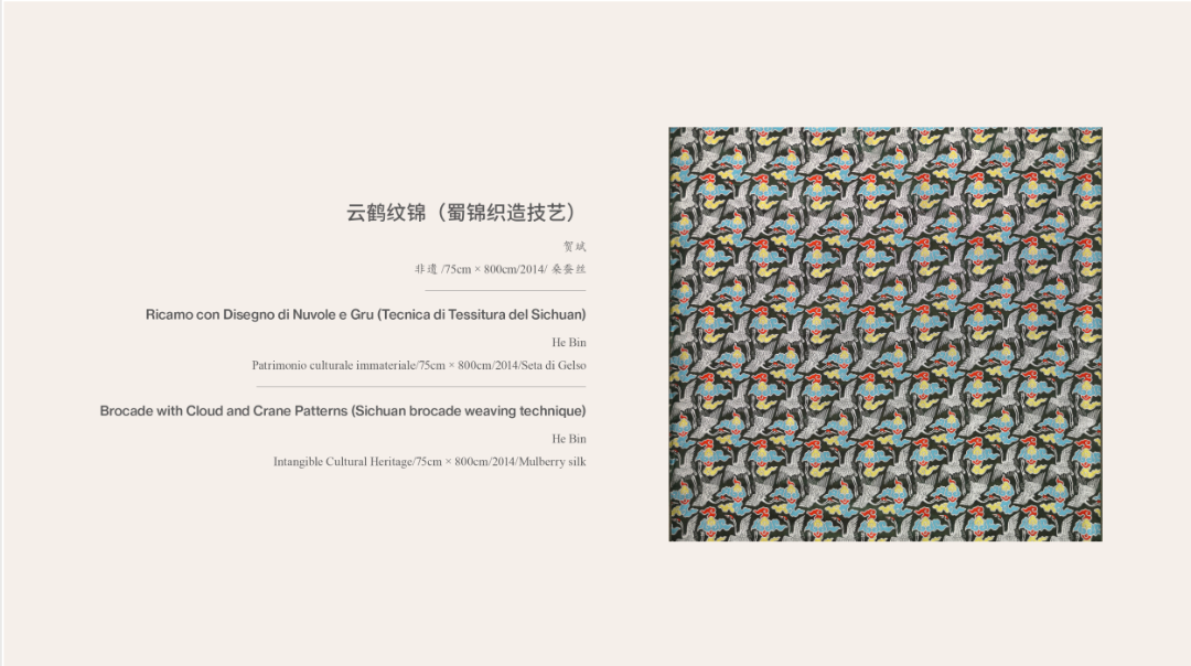 广泛赞誉！《非遗里的中国》全球巡展首站亮相罗马，获各界好评