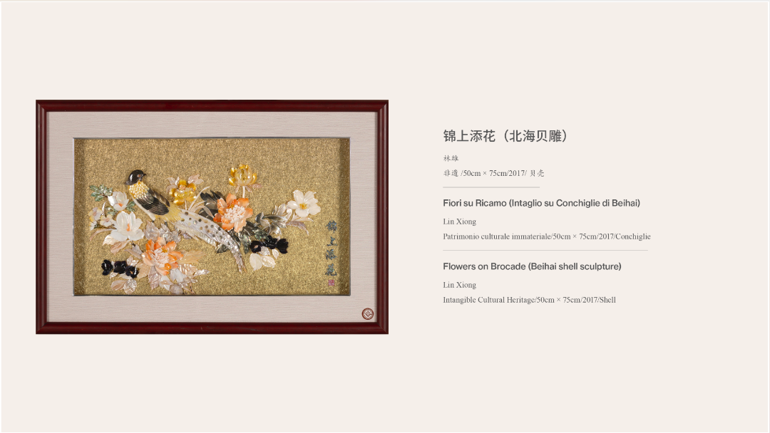 广泛赞誉！《非遗里的中国》全球巡展首站亮相罗马，获各界好评