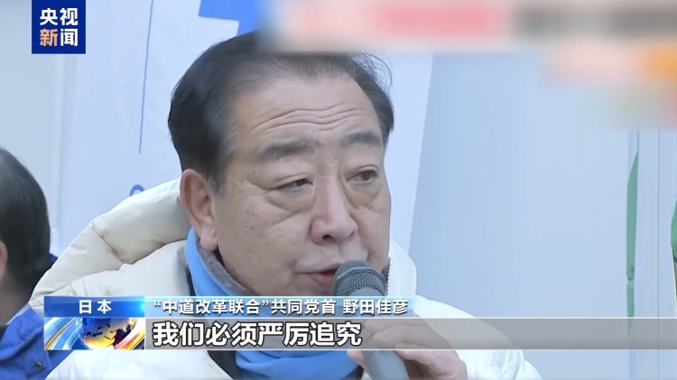 视频丨从解散众议院到投票仅隔16天 日本创战后最短纪录