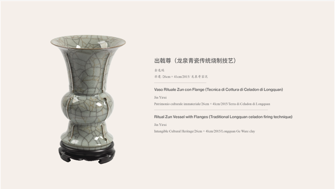 广泛赞誉！《非遗里的中国》全球巡展首站亮相罗马，获各界好评
