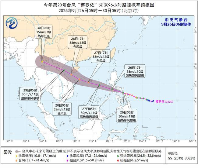 台风“博罗依”将于27日凌晨进入南海 强度再次增强