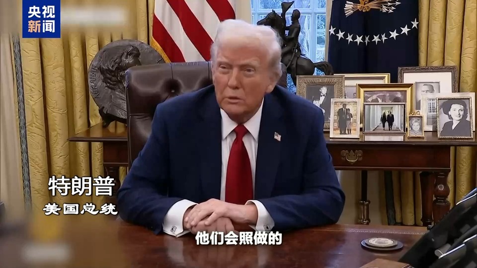 加沙停火协议关键时刻生变 特朗普“接管”言论引全球哗然