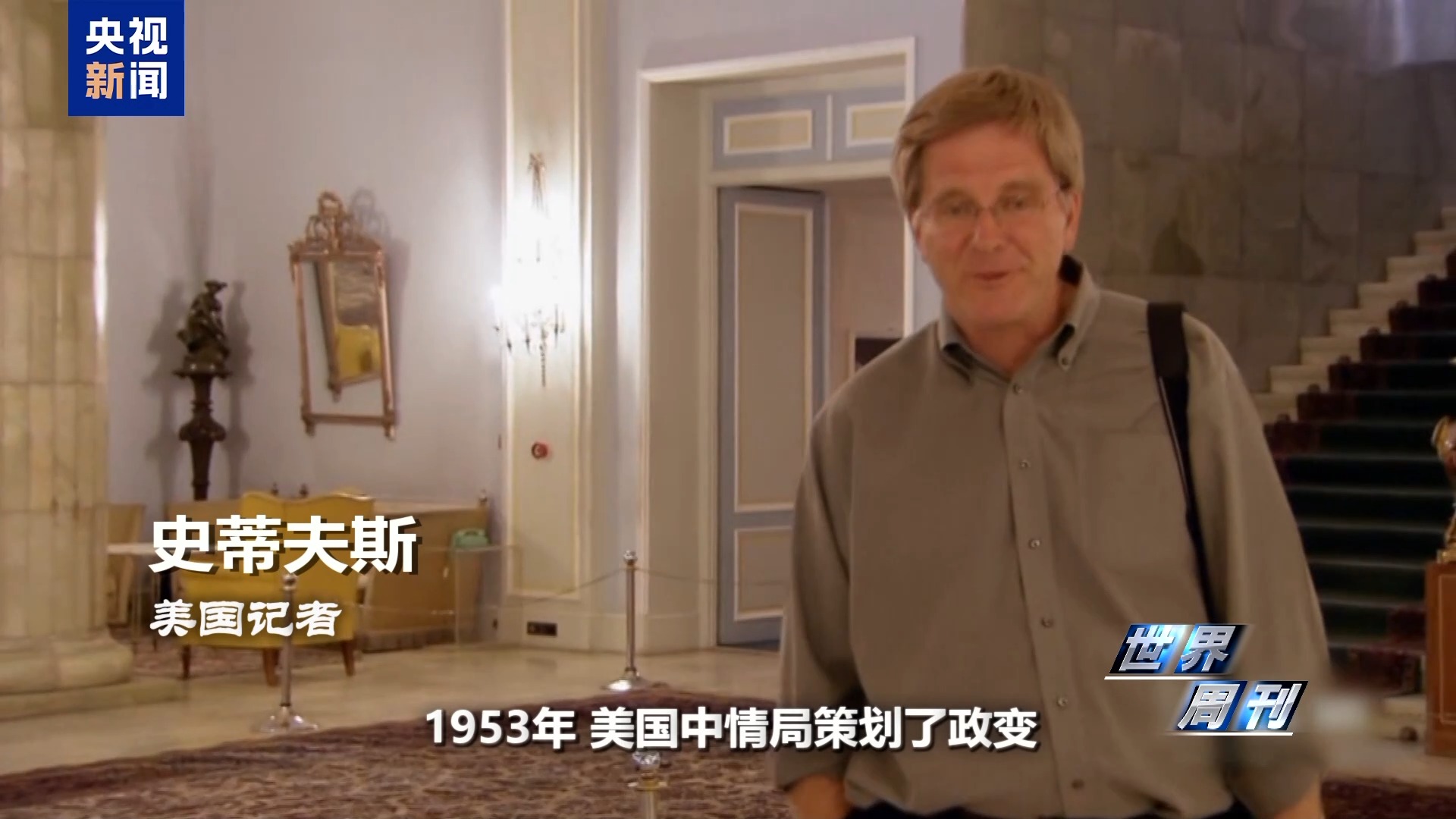 从“蜜月”到决裂 一文详解美伊以“同盟三角”瓦解史→