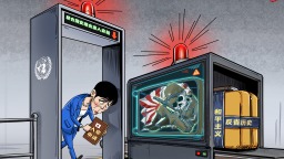 【国际漫评】心虚