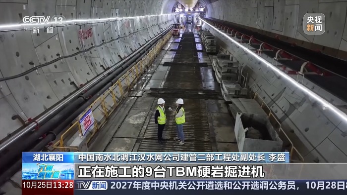 视频丨“九机并进”引江补汉 硬核科技助力国家水网越铺越广