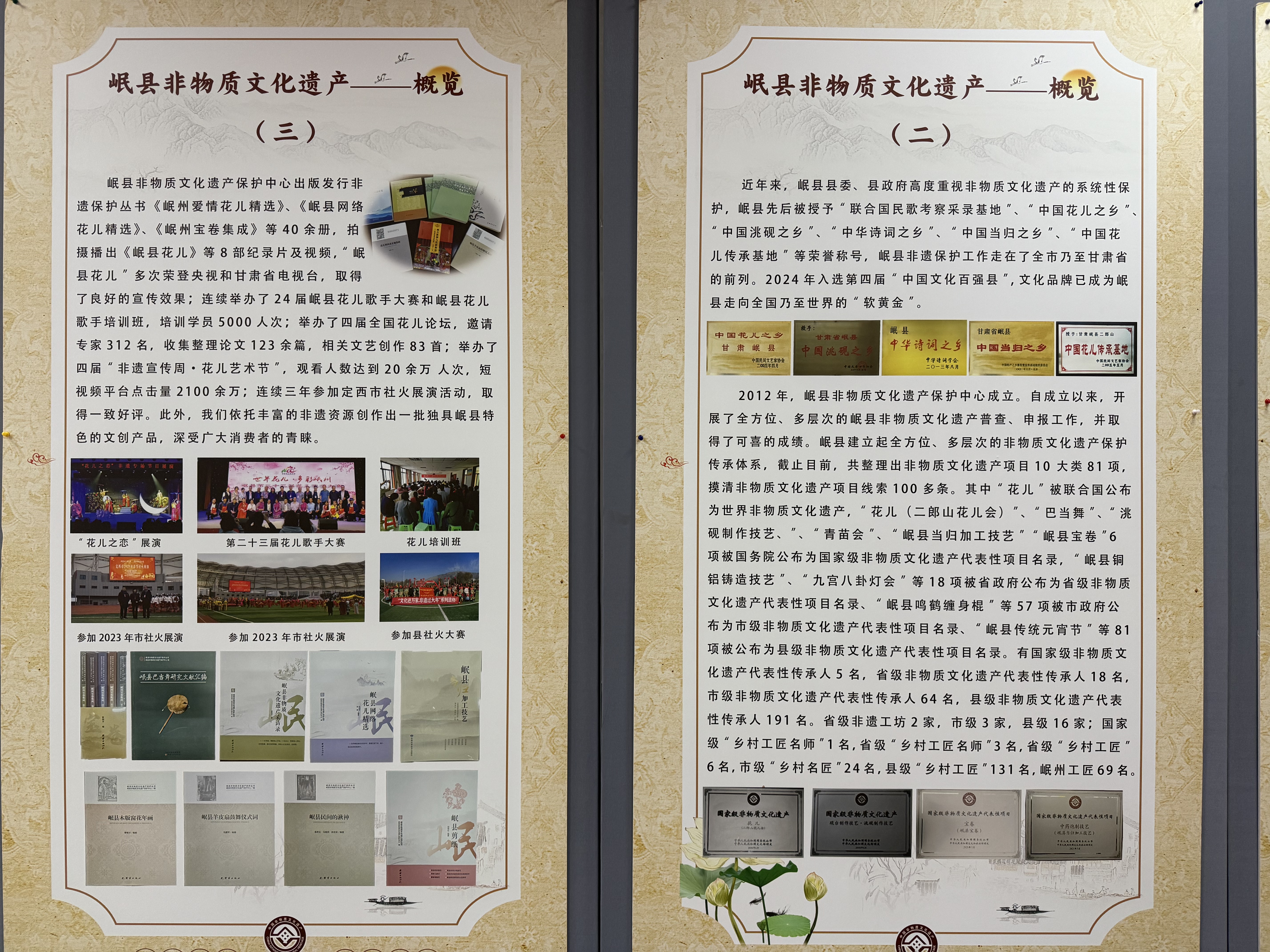 甘肃岷县：“花儿”流韵 绽放非遗新光彩_fororder_微信图片_20250609163620
