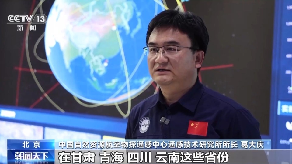 对重大灾害隐患主动防治 我国地质灾害隐患识别用上了航天技术