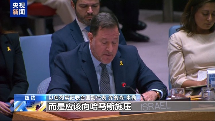 安理会召开紧急会议 多国谴责以色列扩大军事行动决定