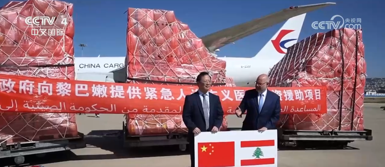 雪中送炭，传递“中国温度”！中国医疗物资万里驰援黎巴嫩