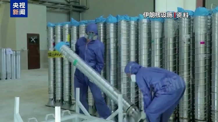 总台记者观察丨美伊签署谅解备忘录 以色列公开反对条款内容