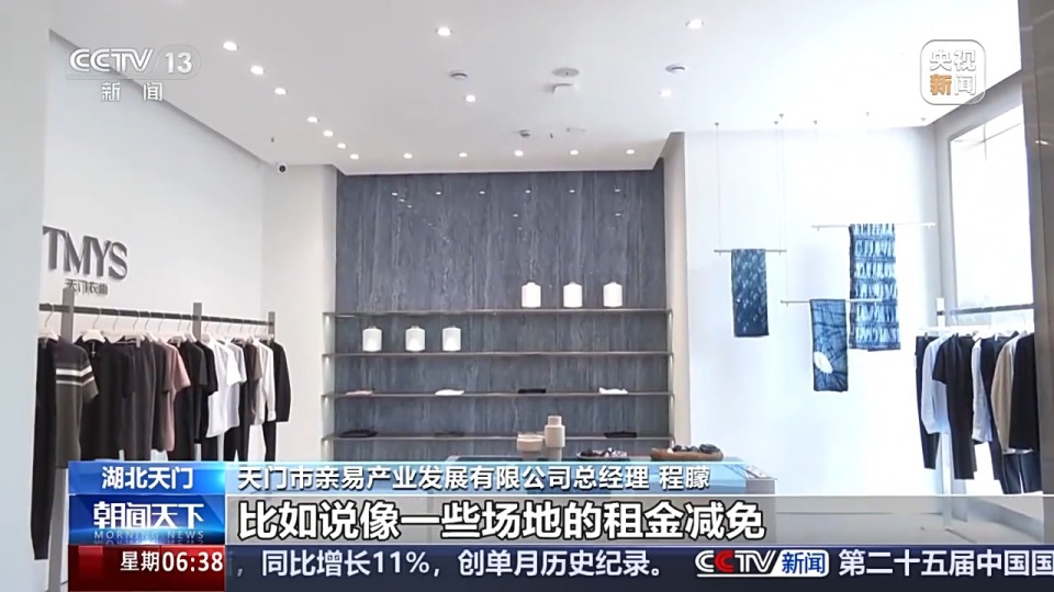 活力中国调研行丨服装年交易额超500亿 天门何以“织”出现象级产业