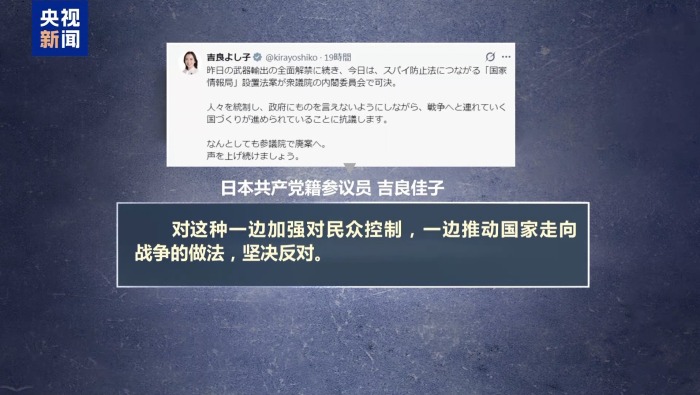 视频丨日本各界反对政府解禁杀伤性武器出口