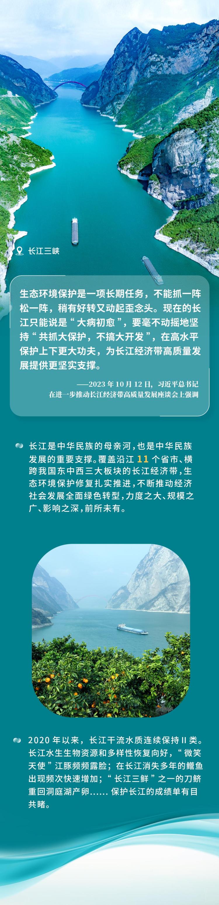 近观“两山”丨多彩中国