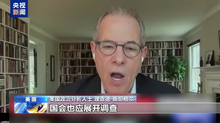 视频丨美防长涉内幕交易丑闻持续发酵