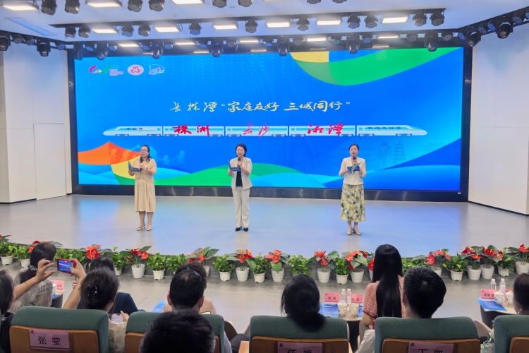 长株潭启动“家庭友好 三城同行”主题活动_fororder_微信图片_20250530150128