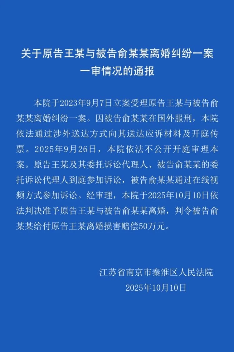 “孕妇泰国坠崖案”一审宣判：准予离婚
