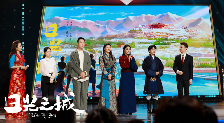 电视剧《日光之城》带动拉萨“文旅热”