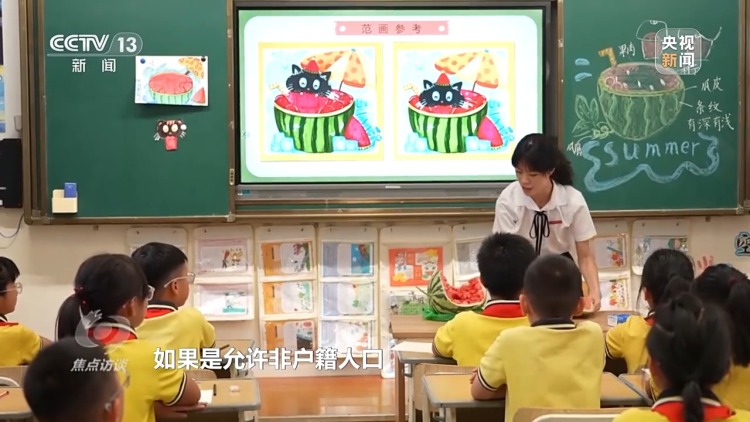 焦点访谈丨重磅民生文件公布！各地实现同城同权有哪些新探索