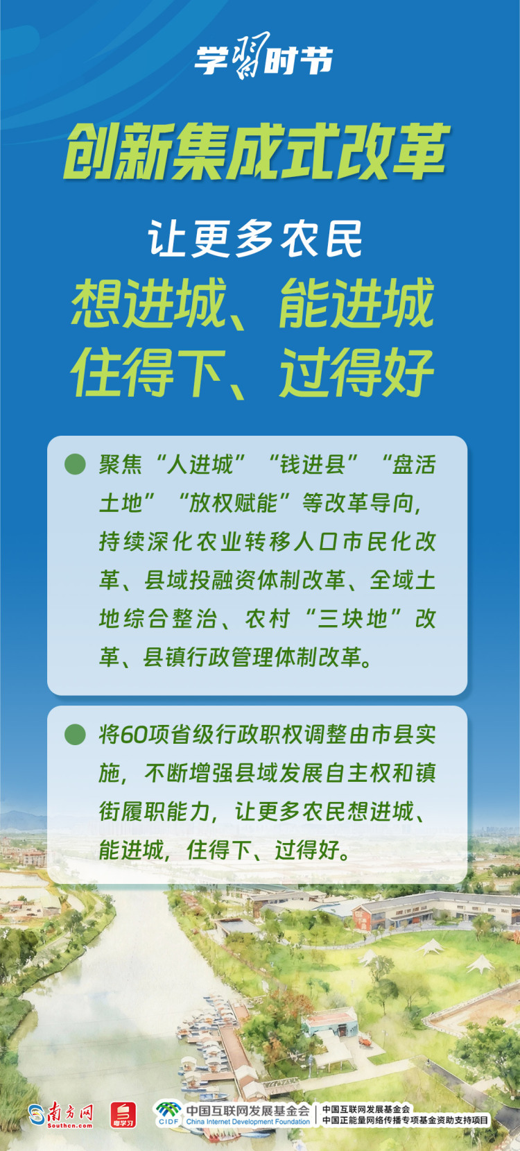 学习时节丨“百千万工程”让乡镇面貌有了新变化_fororder_5