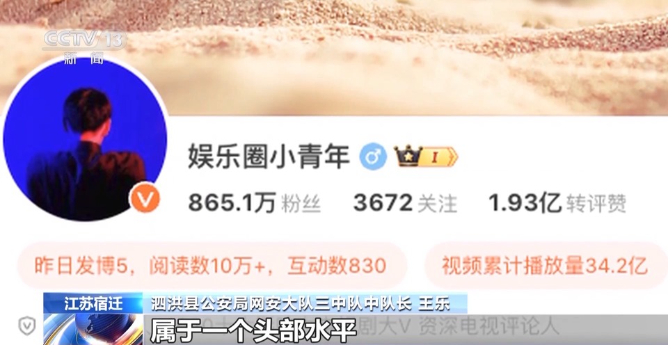 你看到的热搜有多少是“机刷”的？警方起底背后灰色产业链