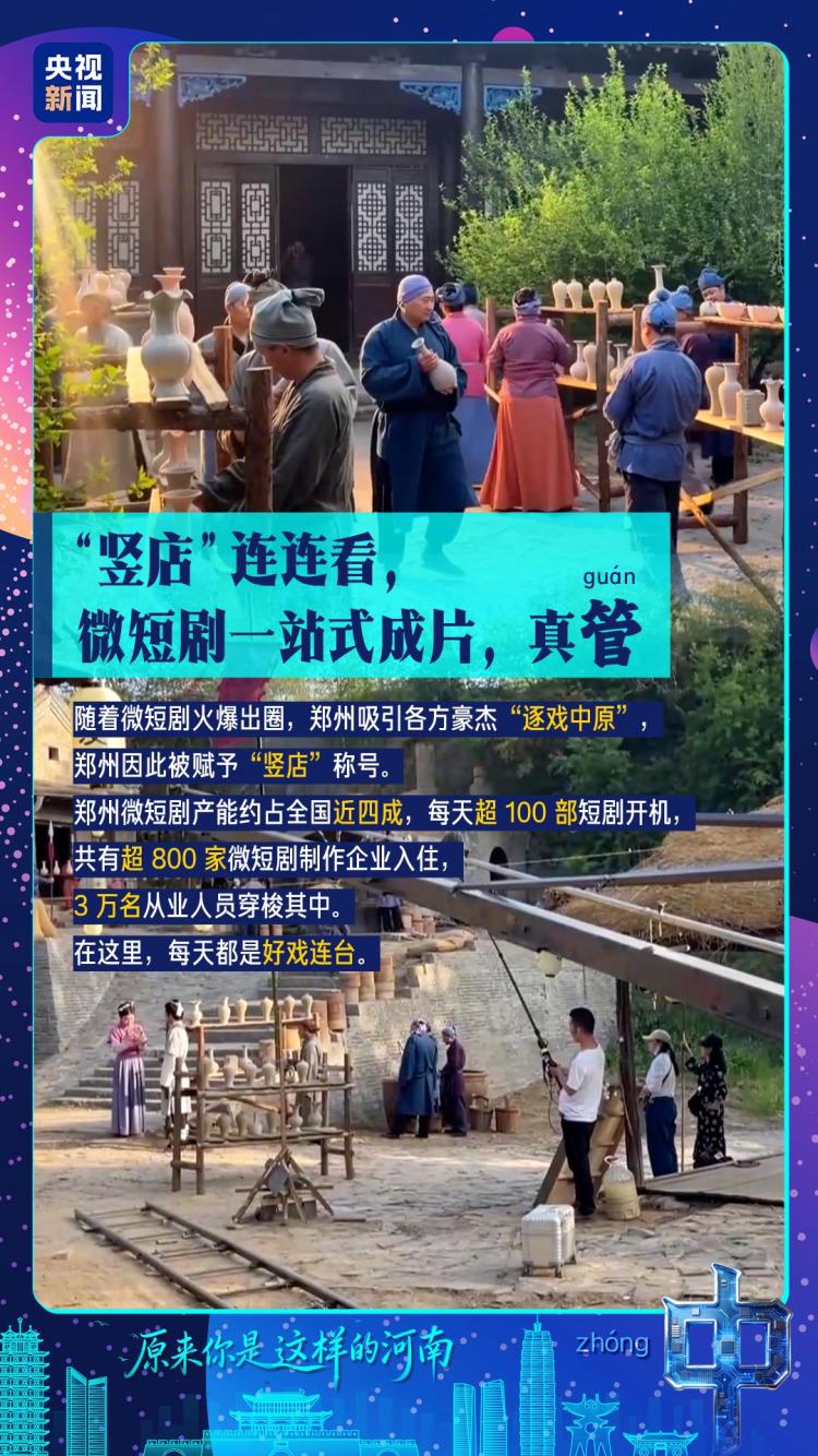 原来你是这样的河南丨中！