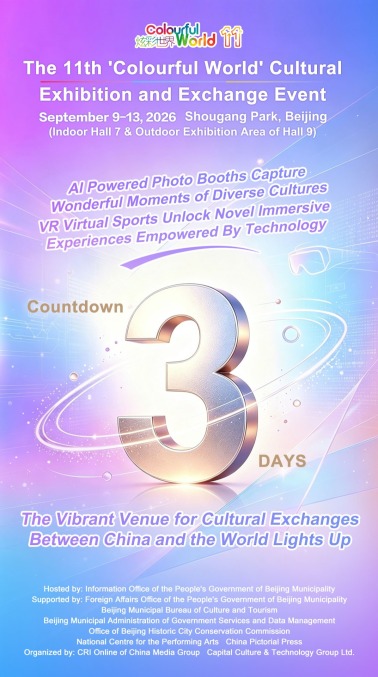 Countdown  Days to the 11th Colourful World Cultural Exhibition and Exchange Event (Poster)_fororder_3