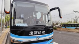 京津间通勤定制快巴新增线路 以交通先行赋能京津冀协同发展