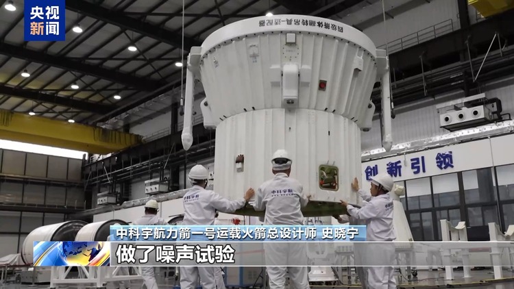 一箭15星！力箭一号发射成功 这次任务有啥特点？