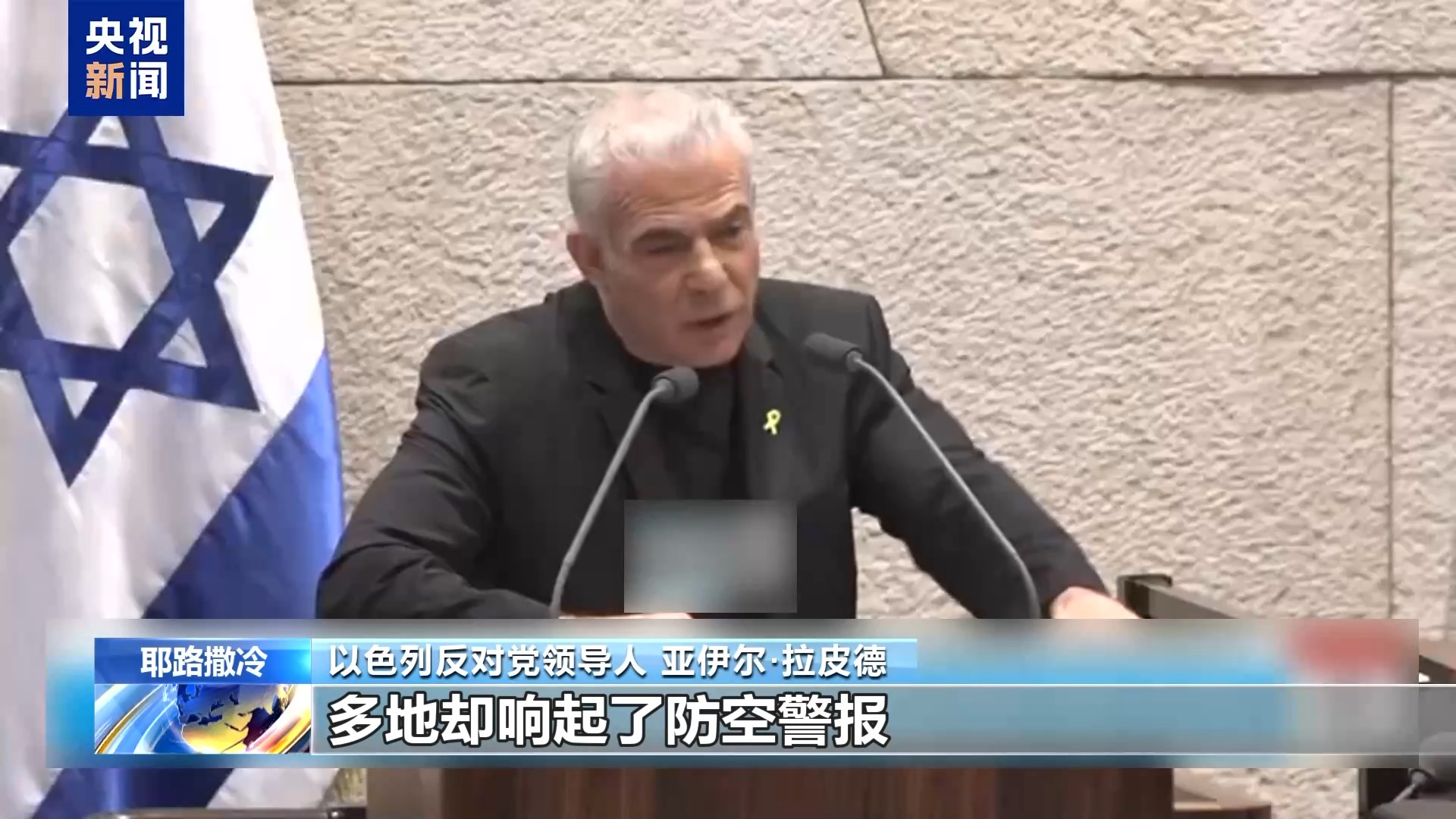 内塔尼亚胡称“能让所有人质回家” 遭反对党激烈抗议