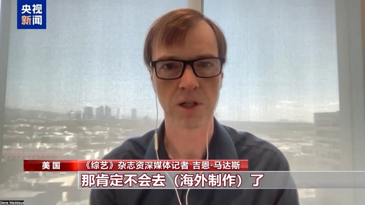 项目停摆岗位流失 美政府关税大棒再添美影业不确定性
