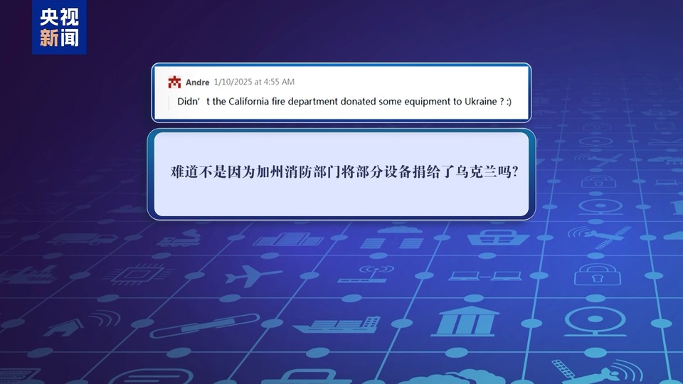 加州山火成党争新素材 小特朗普批民主党DEI政策拉低救灾能力
