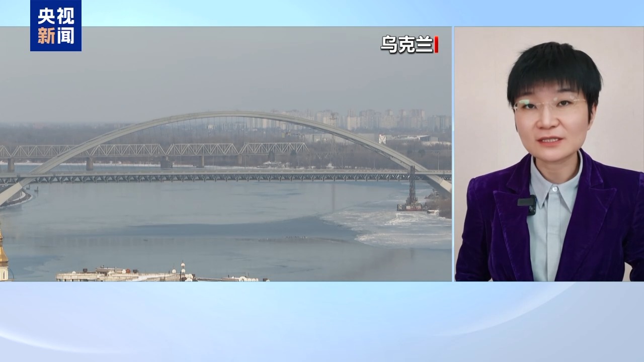 视频丨新一轮俄美乌三方会谈在即 专家称实质难有突破