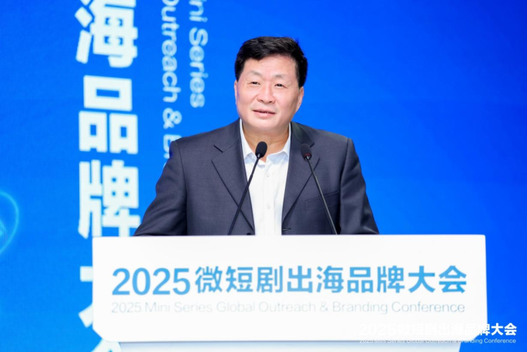 2025微短剧出海品牌大会在上海东方智媒城开幕_fororder_图片 4