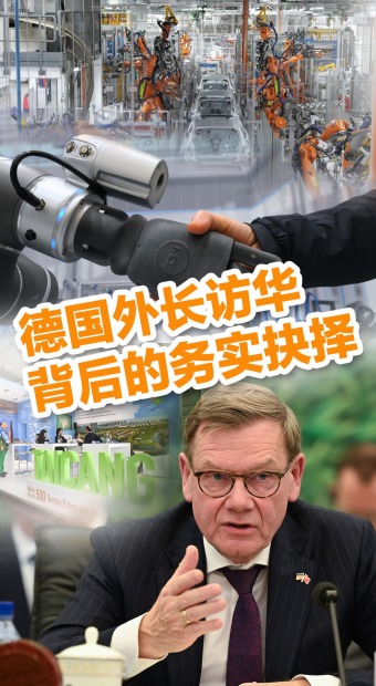 德国外长访华背后的务实抉择_fororder_德国抖音荐图