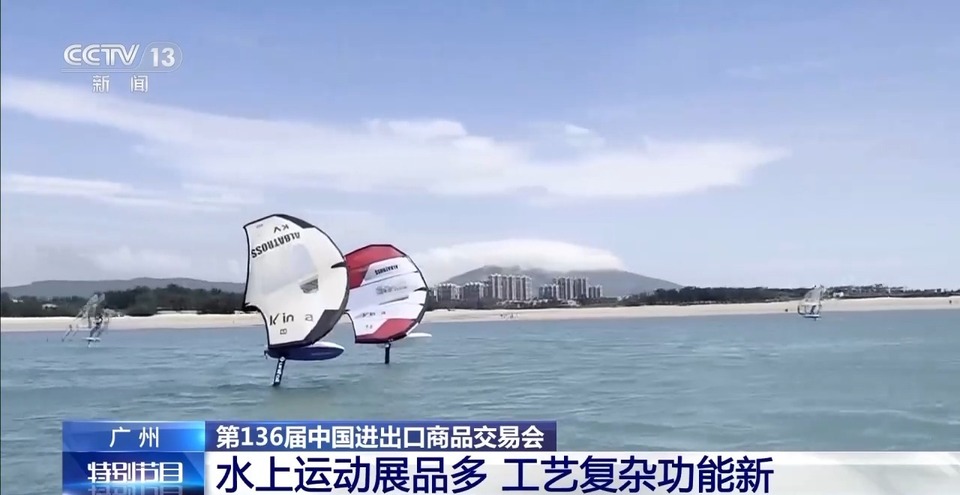 科技感满满、趣味性强、细分市场……本届广交会精彩纷呈