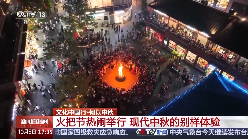 文化中国行·何以中秋丨团圆馍、中秋墨 探寻千年文化传承密码