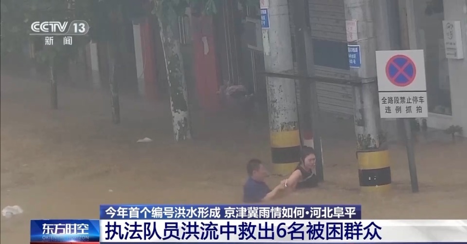 河北阜平强降雨致多辆汽车被困 执法队员洪流中救出6名群众