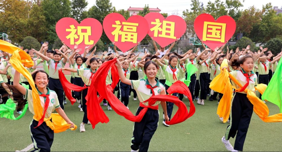 喜迎国庆