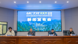 2025张家界UCTR百公里越野挑战赛 将于4月12日启幕