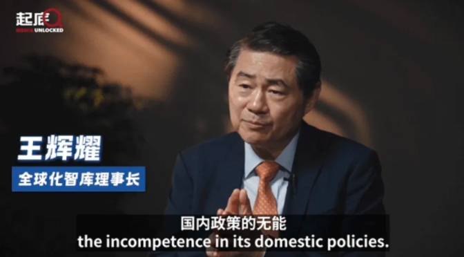 纪录片《世界变局与中国应对》| 第一集：逆流而上