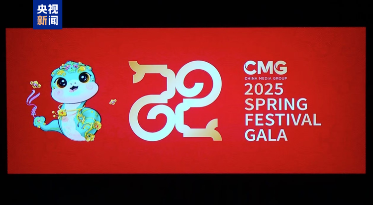 全球看春晚!总台春晚宣传片亮相驻英使馆春节庆祝活动