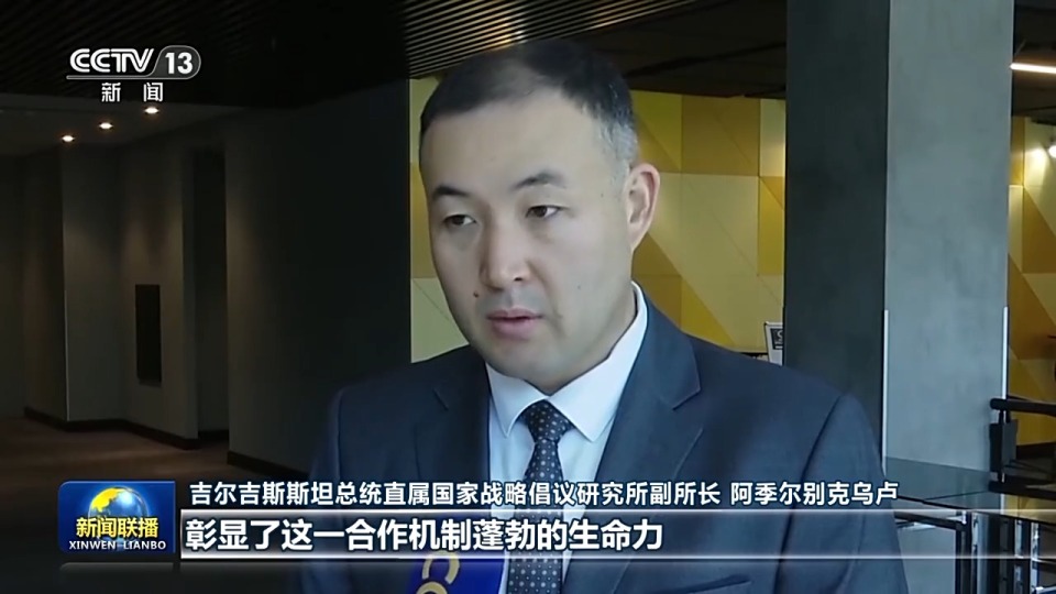 国际社会期待中国携手各方 推动“上海精神”焕发时代光彩