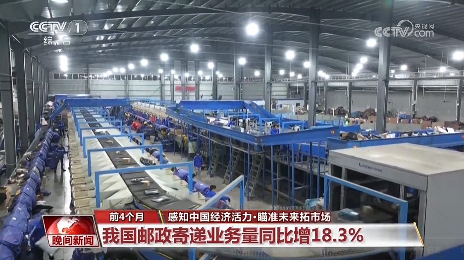 感知中国经济活力·瞄准未来拓市场